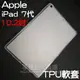 【TPU】Apple iPad 10.2吋 iPad 7代/8代 超薄超透清水套/布丁套/高清果凍保謢套/水晶套/矽膠套/軟殼/A2197/A2200/A2198-ZY