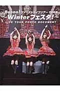 在飛比找誠品線上優惠-Buono!ファ-ストライブツア-2009~winterフェ