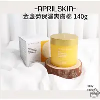 在飛比找蝦皮購物優惠-韓國直送🚀現貨🔥【APRILSKIN】 金盞菊保濕爽膚棉14