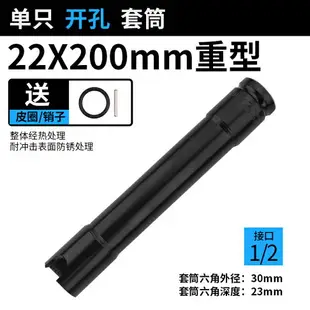 開口電動扳手套筒頭24mm木工22加厚27U型加長型空心山型長套頭板