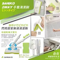 在飛比找蝦皮購物優惠-SANKO | 日本 天花板清潔刷 可摺疊收納 現貨