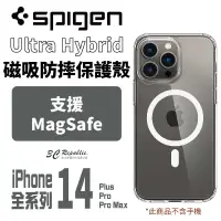 在飛比找松果購物優惠-Spigen SGP Magsafe 全透明 手機殼 iPh