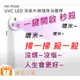 【聯合小熊】ROWA UVC LED 深紫外線 隨身消毒棒 RW-PR200 消毒口罩 防疫小品 LED燈 殺菌燈