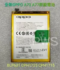 在飛比找Yahoo!奇摩拍賣優惠-☆【全新 OPPO A73 A77 手機電池 內置 原廠電池