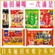 《 Chara 微百貨 》 日本 龜田 米果 柿種 海苔 仙貝 無限 蝦餅 餅乾 零食 婆婆 寶寶 米菓