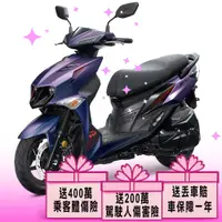 在飛比找e-Payless百利市購物中心優惠-【SYM 三陽機車】JET SL+ 158 水冷 ABS+T