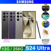 在飛比找森森購物網優惠-SAMSUNG Galaxy S24 Ultra (12G/