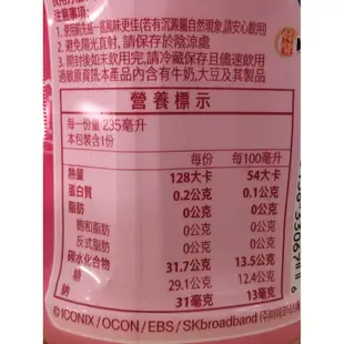 Paldo啵樂樂乳酸飲料-草莓【Tomod's三友藥妝】