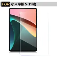 在飛比找PChome24h購物優惠-Xmart for 小米平板 5 (11吋) 薄型9H玻璃保