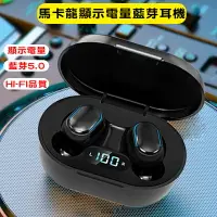 在飛比找樂天市場購物網優惠-藍芽5.0耳機 真無線防水高音質 防水 藍芽耳機 馬卡龍顏色