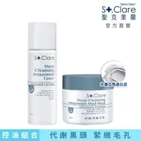 在飛比找momo購物網優惠-【St.Clare 聖克萊爾】深層淨膚泥膜50ml+亞馬遜白