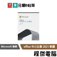 在飛比找蝦皮商城優惠-Microsoft 微軟 Office OFFICE off