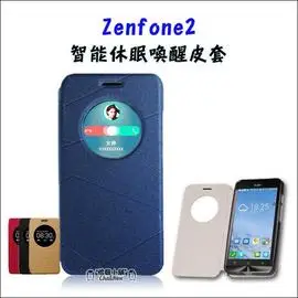 華碩 Zenfone2 手機殼 皮套 手機套 保護套 保護殼 矽膠套 果洞套 ZE551ML ZE550ML 5.5吋(190元)