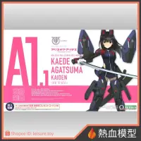 在飛比找蝦皮購物優惠-[熱血模型] 壽屋 組裝模型 女神裝置 Alice Gear