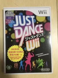 在飛比找Yahoo!奇摩拍賣優惠-全新 Wii 遊戲 WIIU可用 舞力全開Wii Just 