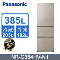 在飛比找PChome24h購物優惠-Panasonic國際牌385L無邊框鋼板3門電冰箱 NR-