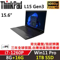 在飛比找ETMall東森購物網優惠-Lenovo聯想 ThinkPad L15 Gen3 15吋