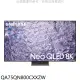 三星【QA75QN800CXXZW】75吋NEOQLED8K智慧顯示器(含標準安裝)(回函贈)