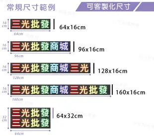 免運 客製化LED字幕機 32x256cm(WIFI傳輸) 單紅P10《買大送小》電視牆 廣告 跑馬 (10折)