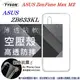 【愛瘋潮】ASUS ZenFone Max M2 (ZB633KL) 高透空壓殼 防摔殼 氣墊殼 軟 (6.6折)