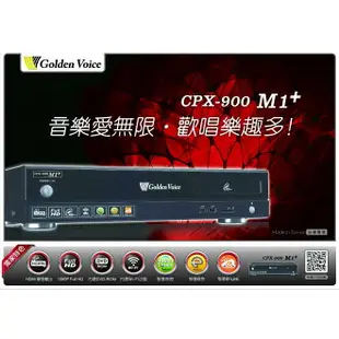 金嗓電腦科技(股)公司卡拉OK伴唱機 CPX-900 M1+ / M1PLUS【金嗓電腦科技(股)公司 CPX-900 M1+/M-1+】電腦伴唱機 2000GB KTV/家庭劇院雙功能 APP智慧點歌 可自製伴唱背景 卡拉OK點歌機M1+【伴唱機舊機換新機方案】金嗓電腦科技(股)公司伴唱機M1+