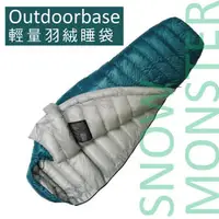 在飛比找PChome商店街優惠-【Outdoorbase】Snow Monster 頂級極輕