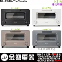 在飛比找蝦皮購物優惠-<金響代購>空運日本原裝,BALMUDA The Toast