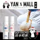 免運費｜GO!TECHS 防水噴霧 280ml - 長效速乾 雨季必備!皮革布料、麂皮、紙類皆通用【姍伶】