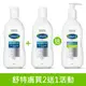 【原廠限量活動!!買2瓶送1瓶】Cetaphil舒特膚 AD異膚敏修護潔膚乳 295ml【合康連鎖藥局】