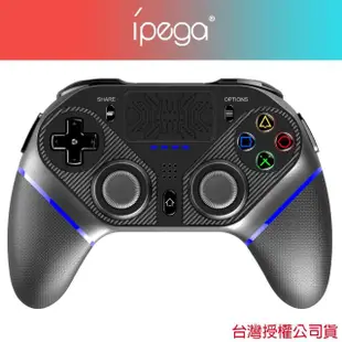 【iPega】PS4副廠忍者多平台無線手把(蘋果iOS、安卓、PC、Mac、PS4、PS3)