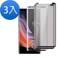 在飛比找Yahoo奇摩購物中心優惠-3入 三星 Note9 全膠 防窺 曲面9H鋼化玻璃膜手機螢