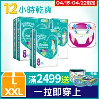 在飛比找PChome精選優惠-【幫寶適】超薄乾爽 拉拉褲L/XL/XXL(3包/箱)