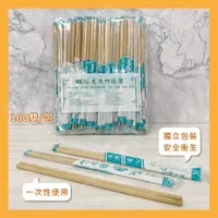 在飛比找蝦皮購物優惠-箱購【3000雙】 含稅免運 竹碳筷 【包材先生】免洗筷 衛