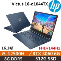 在飛比找博客來優惠-HP Victus 16-d1044TX(i5-12500H