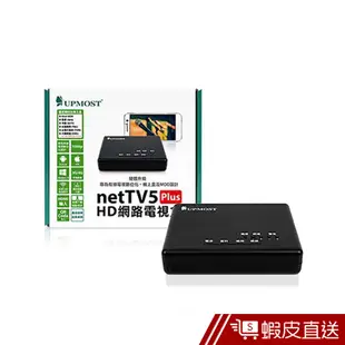 UPMOST netTV5 Plus HD網路電視盒 現貨 蝦皮直送