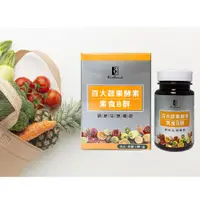 在飛比找松果購物優惠-百大蔬果酵素素食B群 1盒【大金宏醫BioBank】原廠快速