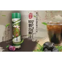 在飛比找蝦皮購物優惠-老四川特製烏梅汁670ml