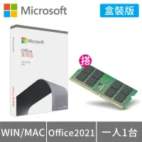 在飛比找momo購物網優惠-【Microsoft 微軟】DDR4-3200 8GB NB