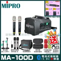 在飛比找momo購物網優惠-【MIPRO】MA-100D雙頻5.8G無線喊話器擴音機(手