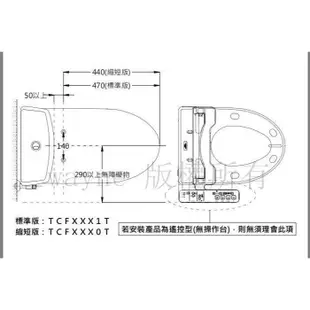 只送北北基桃 TOTO WASHLET 電腦免治馬桶座 TCF6601T NEW S1