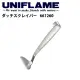 【Uniflame】UNIFLAME不鏽鋼荷蘭鍋刮刀 U661260(U661260)