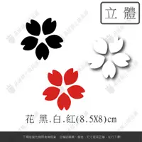 在飛比找蝦皮購物優惠-【品城騎士精品】花瓣 花朵 小花 機車 重機 汽車 行李箱 