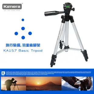 【Kamera】羽量級三腳架 KA-157