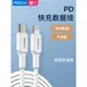 ROCK適用于蘋果數據線iPhone充電線平板iPad手機專用pd快充線13Pro/12/11/xs/xr加長2米車載c轉lighting