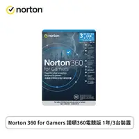 在飛比找欣亞購物優惠-[欣亞] 【必備】Norton 360 for Gamers