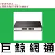 含稅全新台灣代理商公司貨 友訊 DLINK D-Link DES-1016D 乙太網路交換器 1016D DE1016D