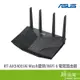 ASUS 華碩 RT-AX5400 Ai Mesh雙頻 WiFi 6 電競路由器