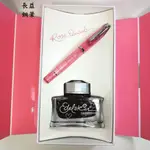 【長益鋼筆】PELIKAN 百利金 M205 ROSE QUARTZ 水晶玫瑰 演示鋼筆 禮品組 鋼筆+墨水瓶