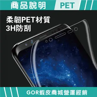 GOR保護貼 小米12 / 12X 全透明滿版兩片裝 正膜 PET軟膜保護貼 廠商直送