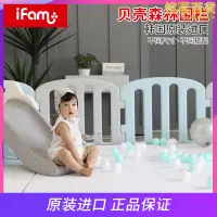 在飛比找露天拍賣優惠-韓國ifam First嬰幼兒童圍欄寶寶遊戲圍欄安全護欄學步